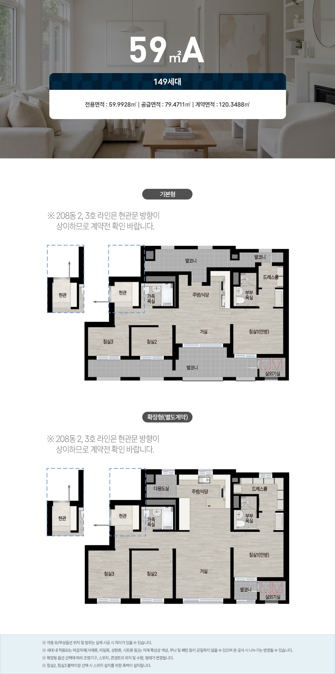 북오산_자이_드포레_모델하우스_59a.jpg